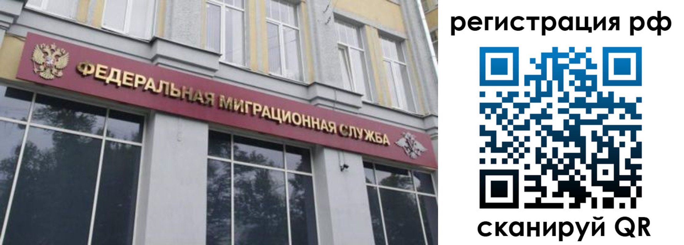 временная регистрация 2025 в Сосновке