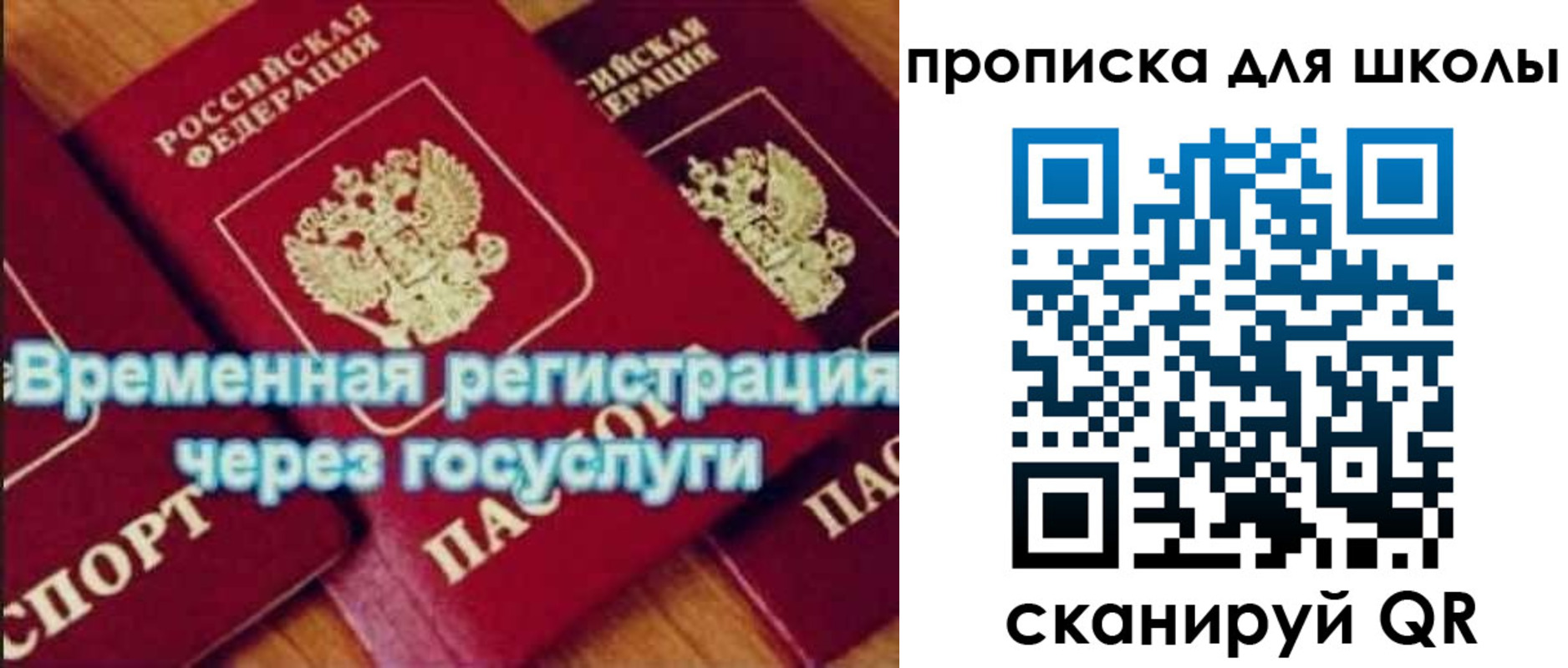 регистрация для дет. сада в Сосновке