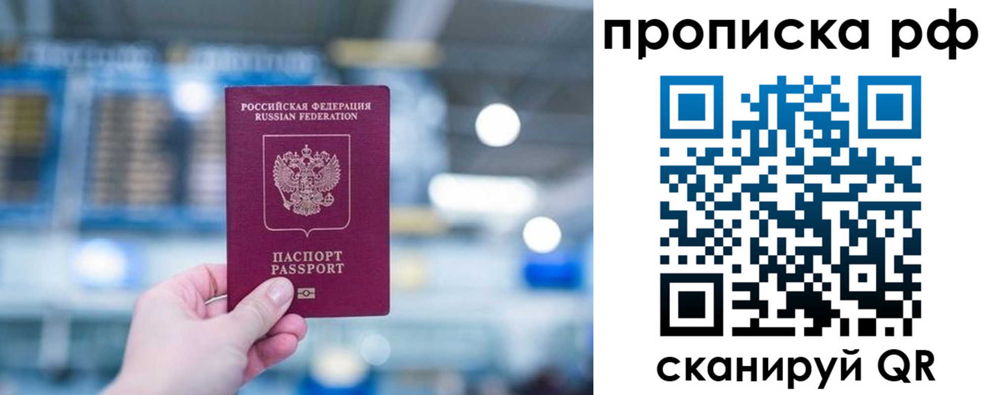 где прописаться в Сосновке