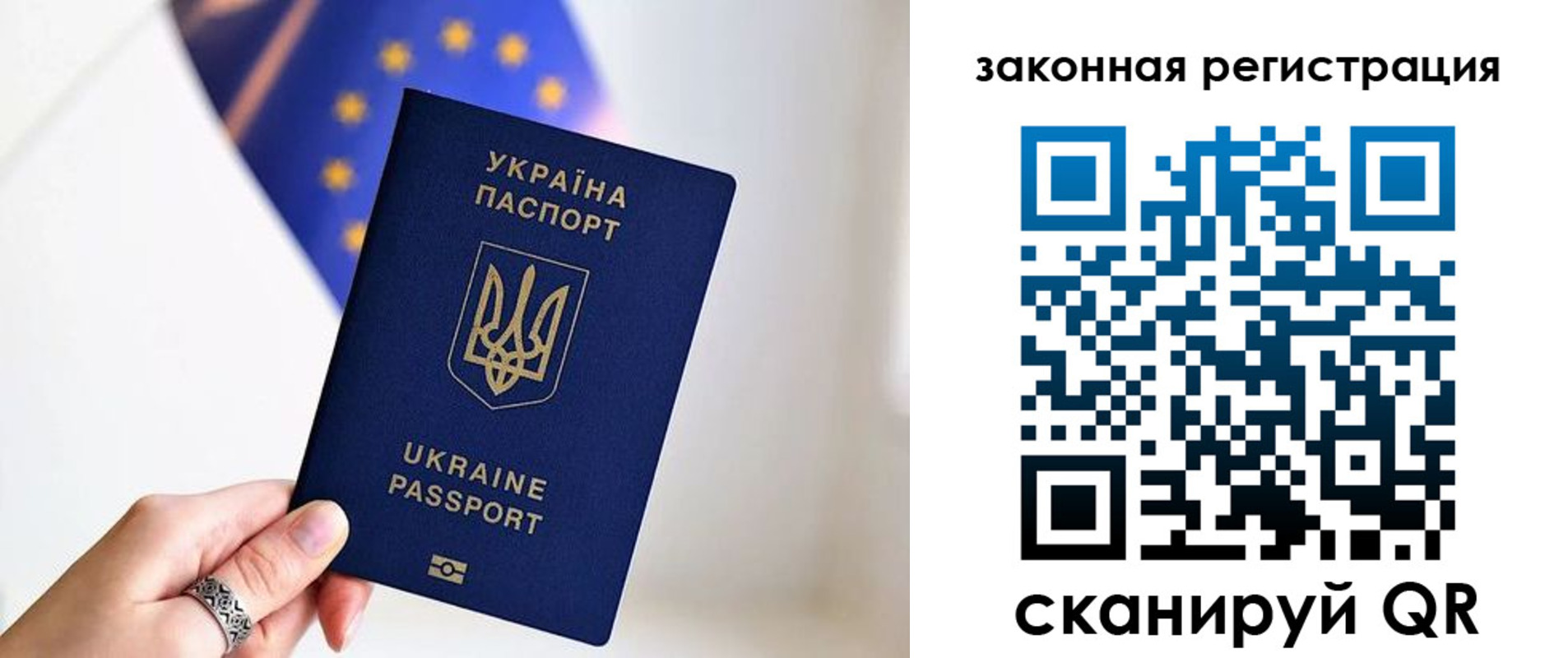 временная регистрация в Сосновке