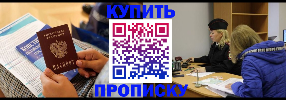 временная регистрация законно в Сосновке