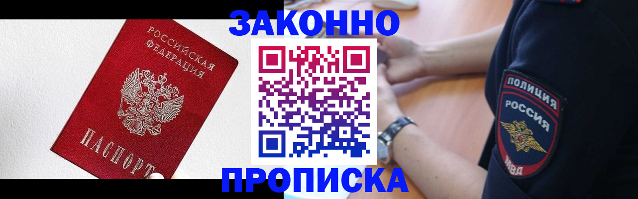 временная регистрация для всех в Сосновке