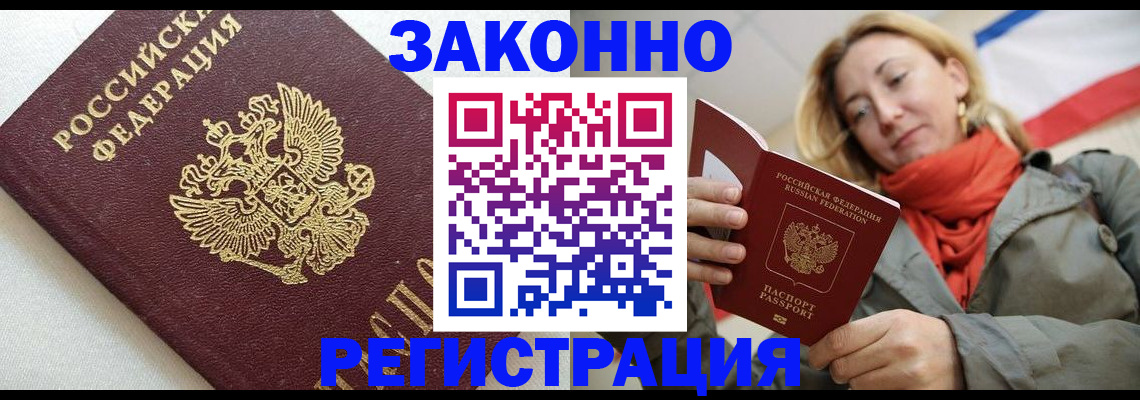 временная регистрация госуслуги в Сосновке