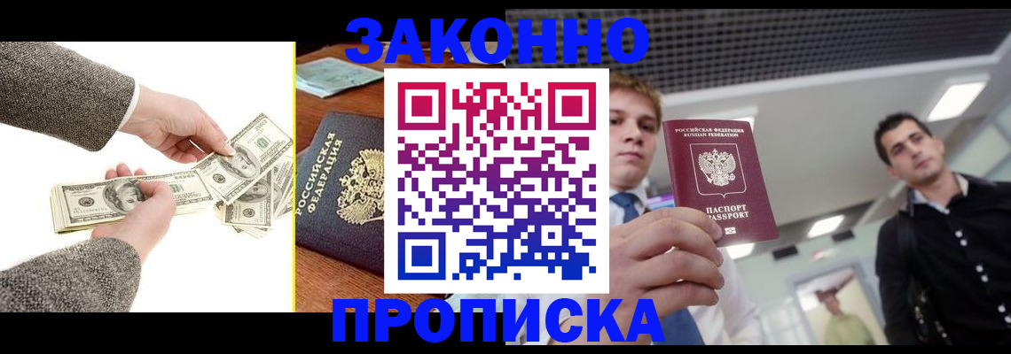 прописка поиск в Сосновке