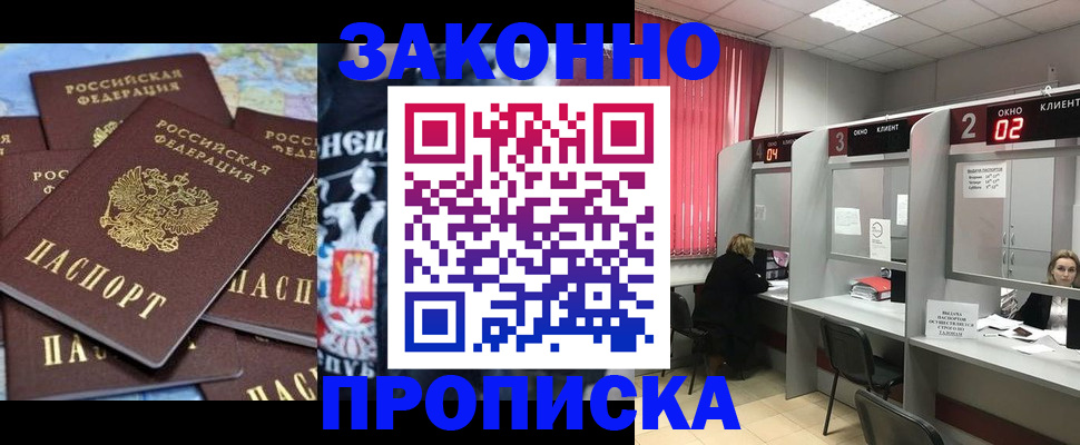 прописка поиск в Сосновке