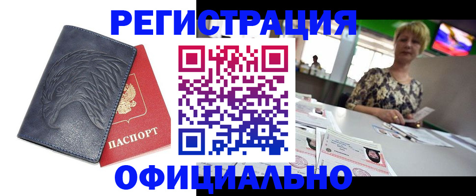 временная регистрация в квартире в Сосновке