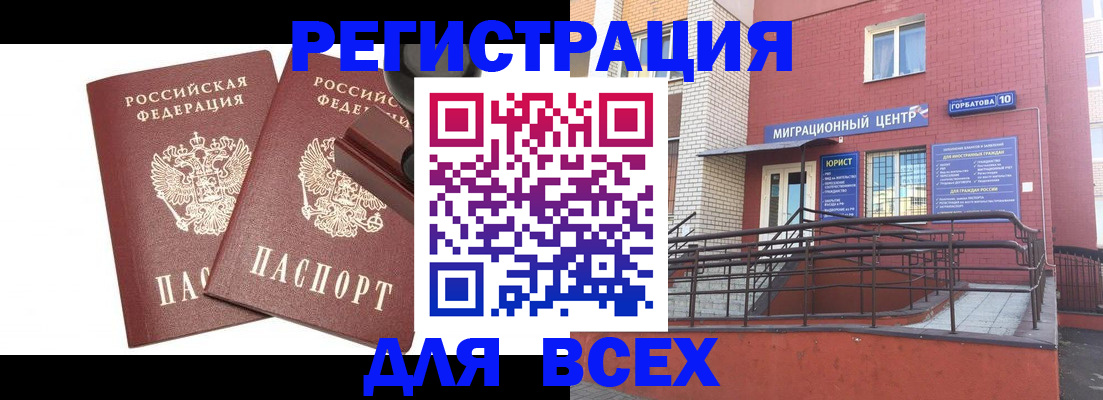 где прописаться в Сосновке