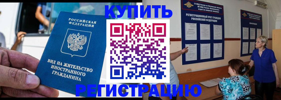 миграционный учет в Сосновке